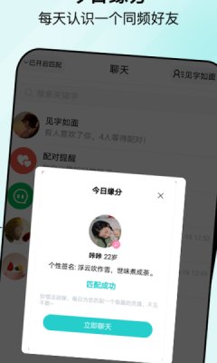 句馆交友APP