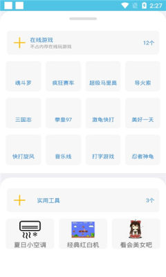 快玩呀手机版
