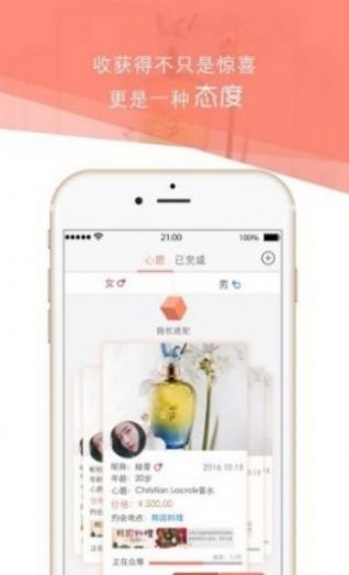 甜妹陪伴app
