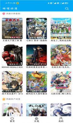 呦哩日剧APP最新版