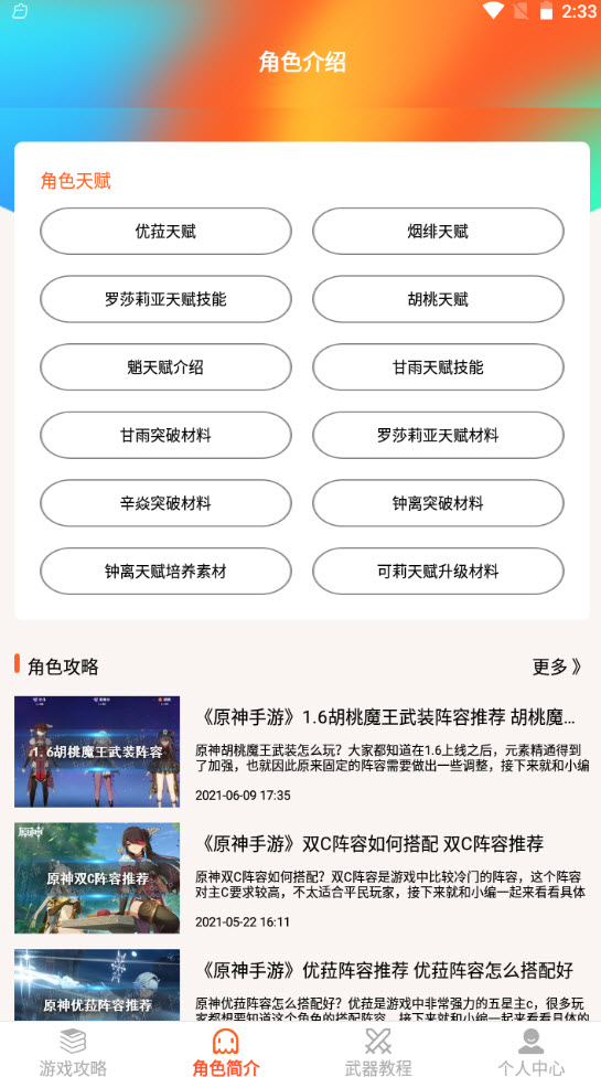 pubg吧APP官方最新版图片1