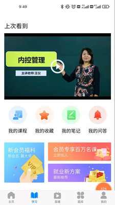会计侠AI APP最新版图片1