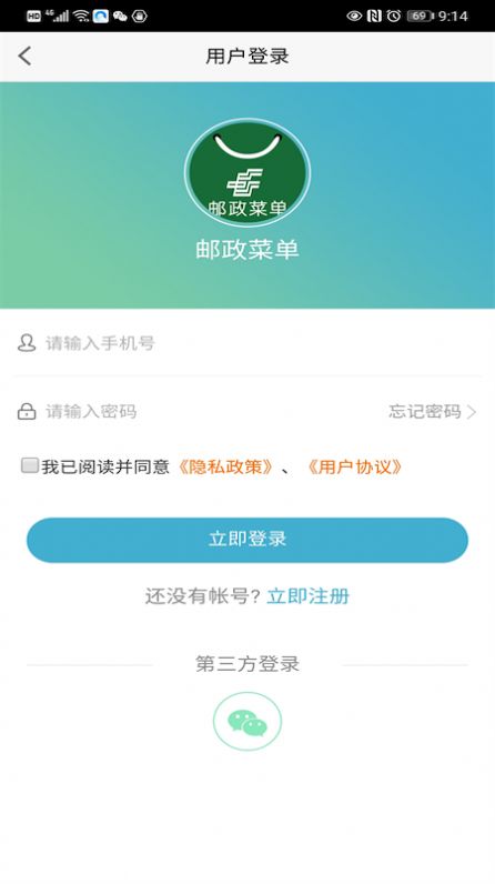 邮政菜单配送范围