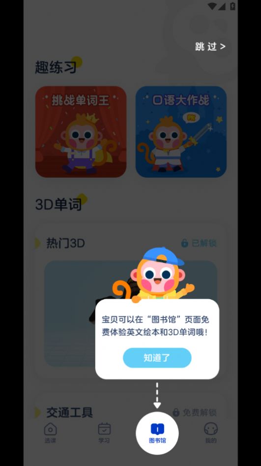 网易有道树屋APP官方版