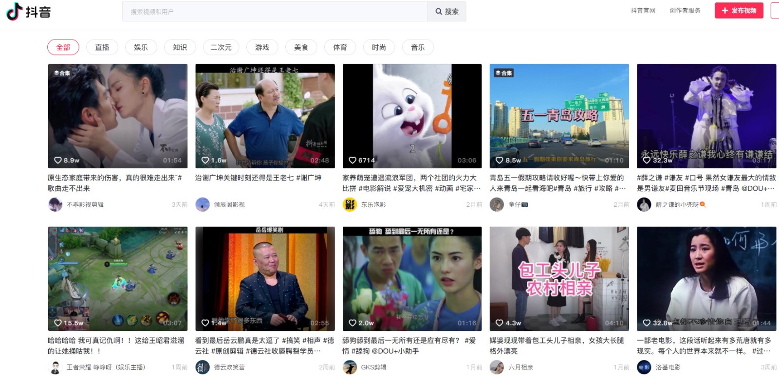 抖音网页版软件入口