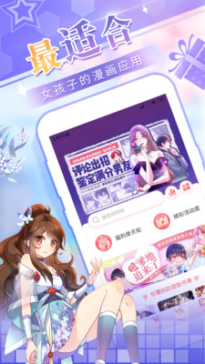 爱优漫2019年版本下载安装