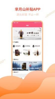 芈月山玫瑰庄园APP(暂未上线)