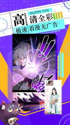神漫画免费版App免费版下载安装2021图片1