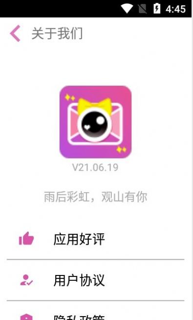 云雨照片编辑APP官方版