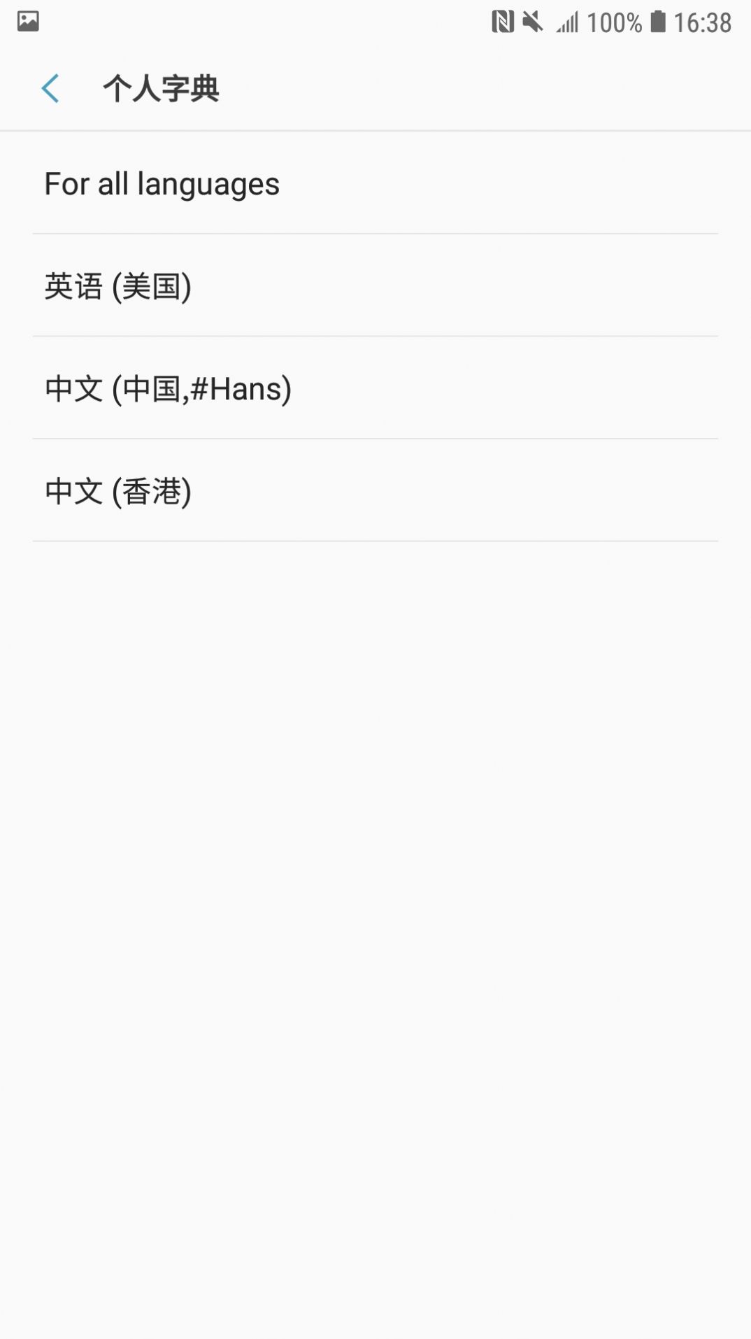 手机清理大师官方版
