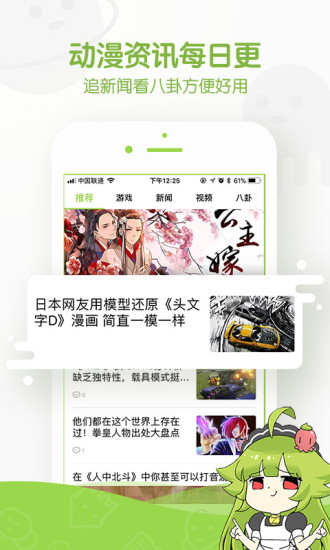 追追漫画免费官方阅读APP