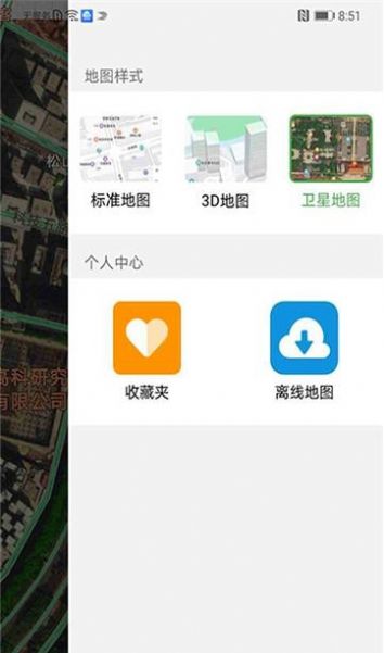 先知离线地图APP正式版