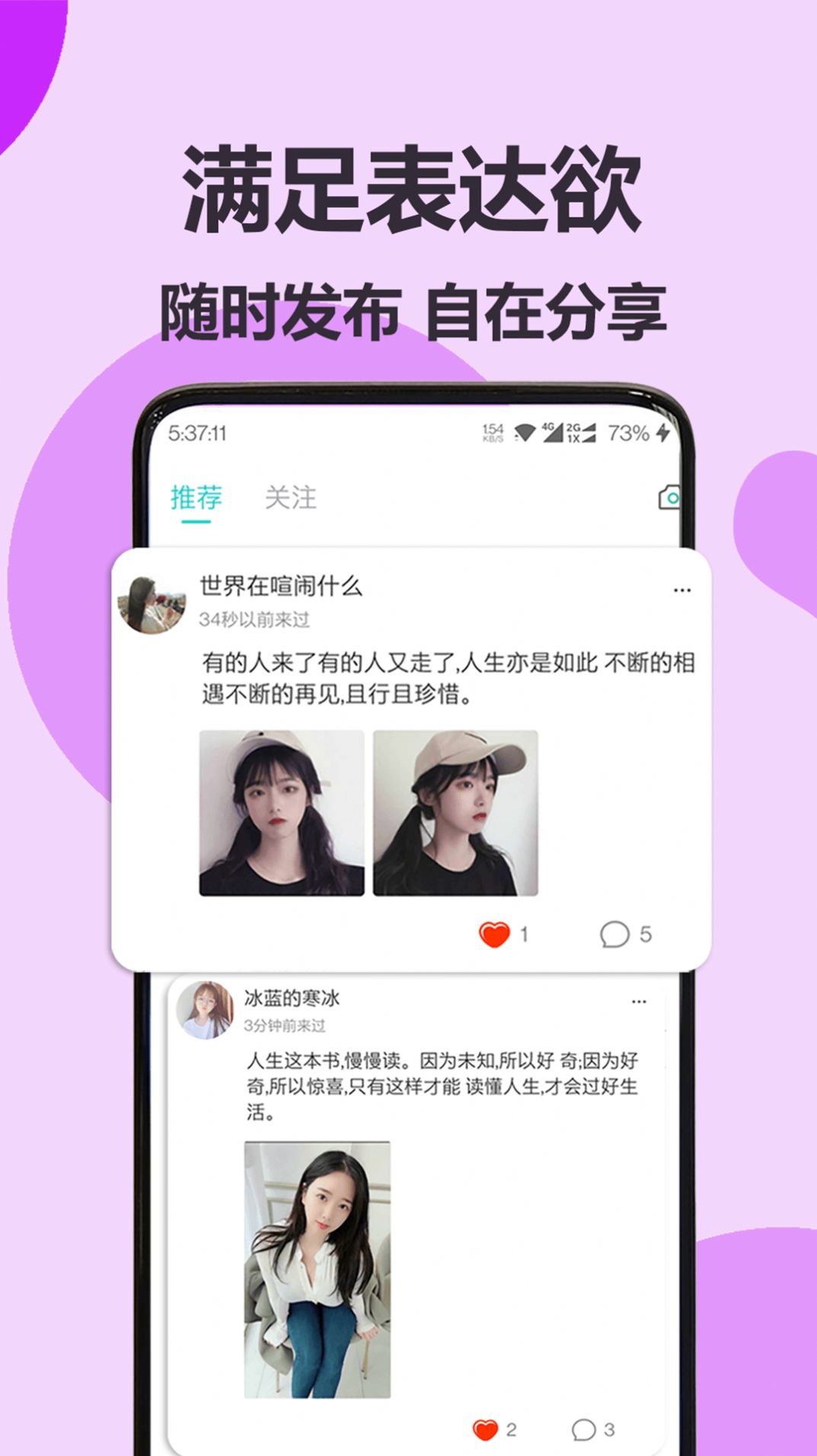 咪爱交友APP