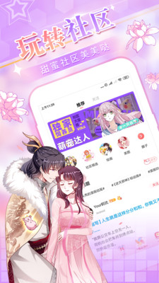 爱优漫2019年版本下载安装