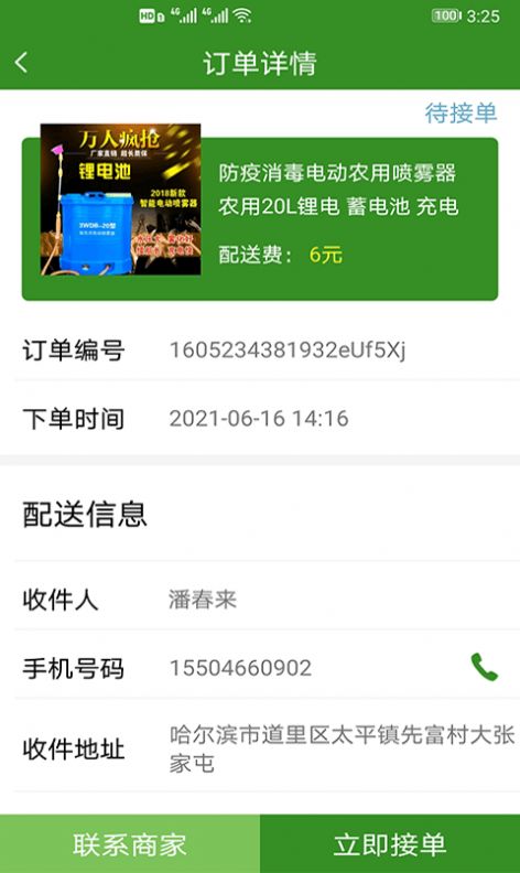 大华农贸城茶叶市场(暂未上线)