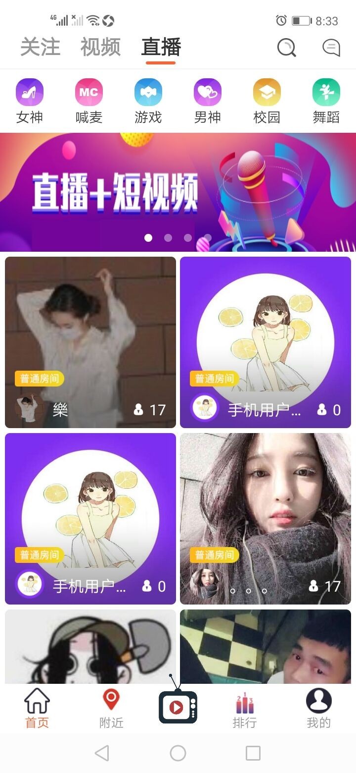 蹦多多短视频平台APP下载图片1