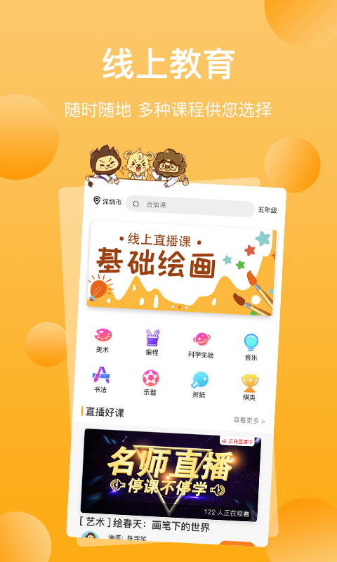 三只狮子APP手机客户端