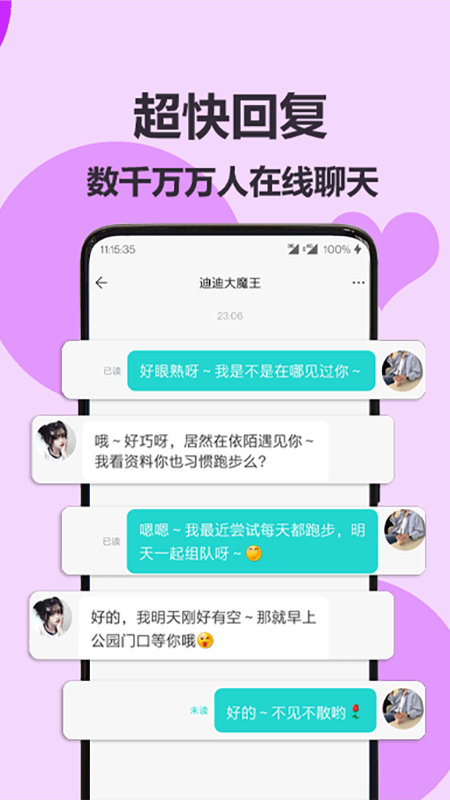 伊陌漂流瓶APP手机版
