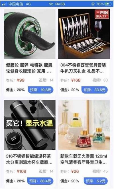 达创之家APP手机版