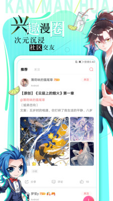 看漫画app修改版v2.4.7 安卓无限钻石版