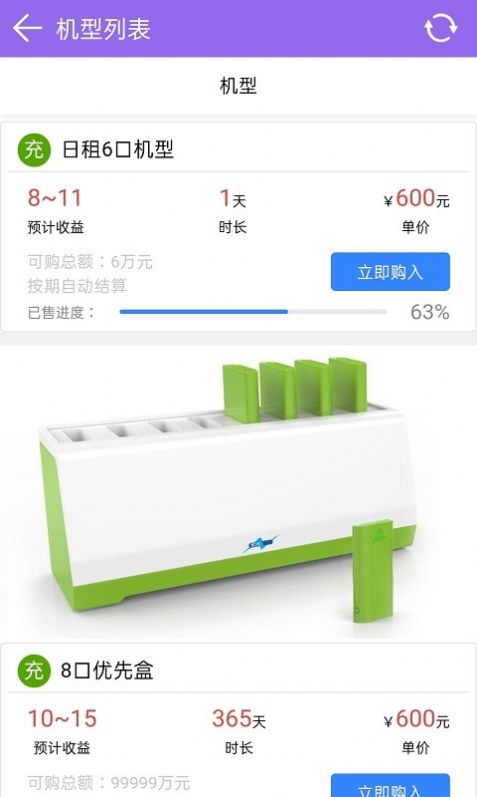 优先充抵本金