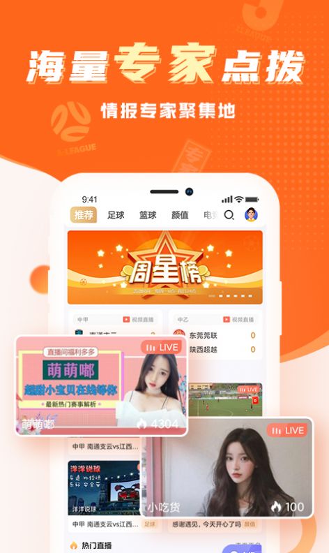 欧洲杯赛事预测分析APP