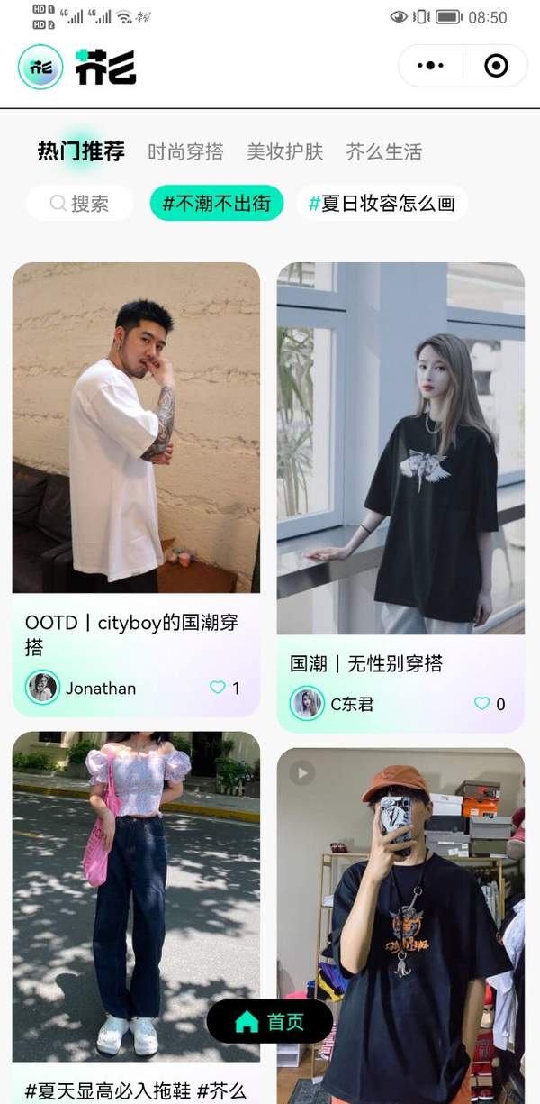 芥么小程序APP官方版图片1