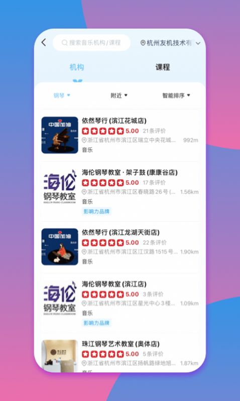 少儿钢琴帮APP最新版