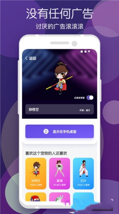 蜗牛桌面宠物单机无限金币版