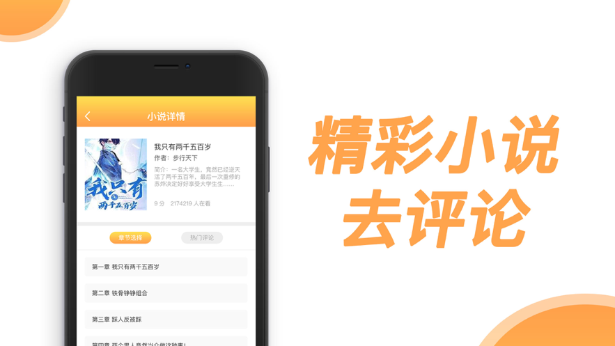 爱思小说探案集