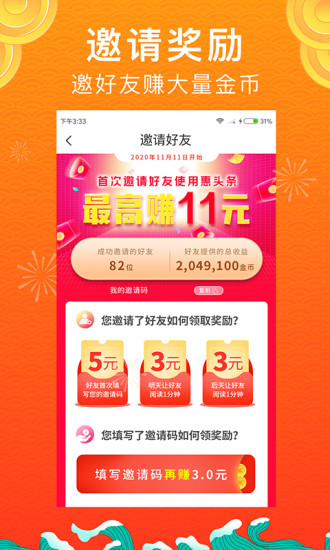 惠头条自媒体平台app