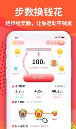 天天趣运动APP免费版