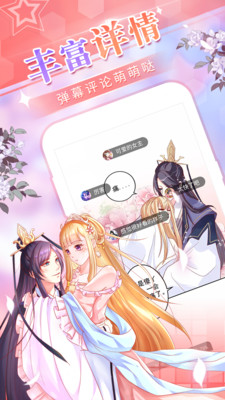 爱优漫app官方版下载安装2021图片1