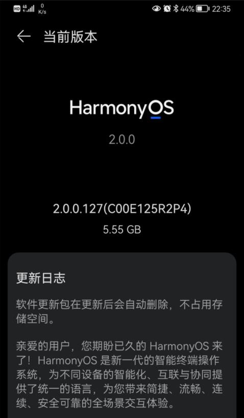 华为p30鸿蒙内测版