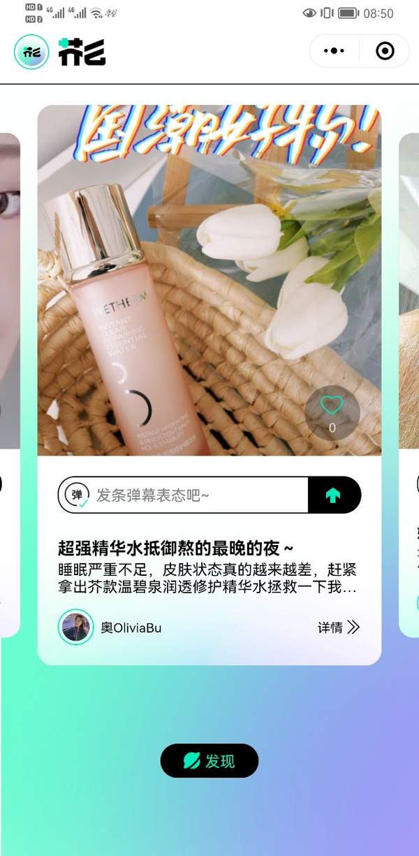 芥么小程序