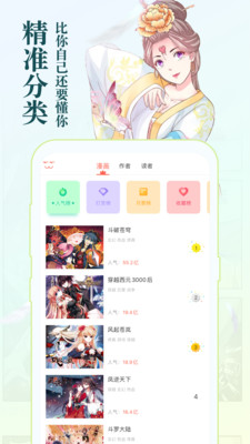 知音漫客修改版免费版5.1.2版本