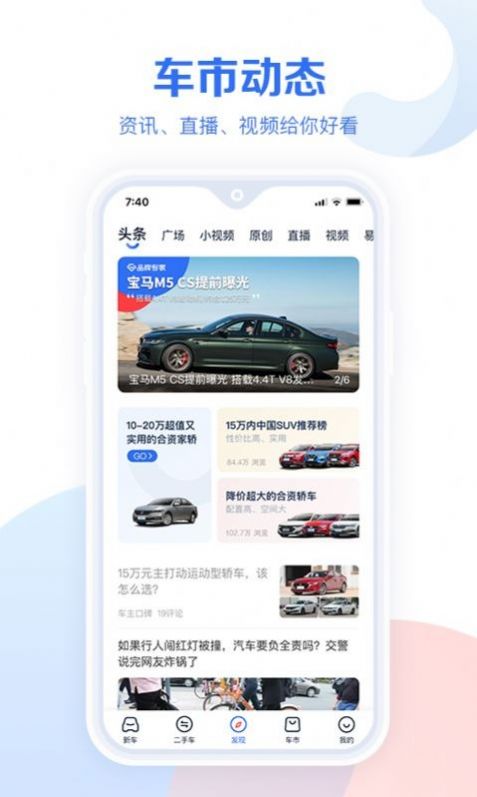 抖音汽车视频素材网站