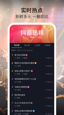 抖音上识别手表的特效