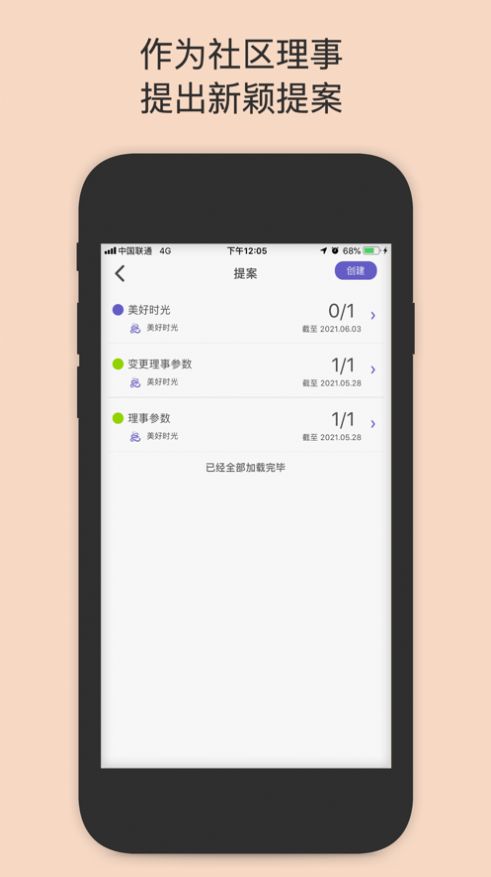 一岛社交App最新版图片1