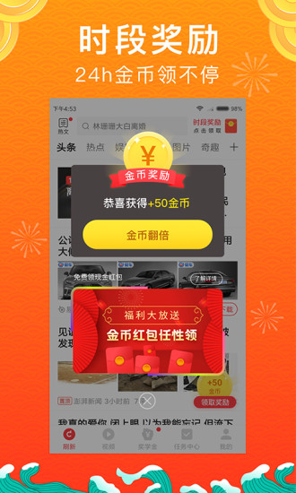 惠头条下载安装到手机苹果