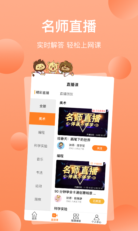 三只狮子APP手机客户端