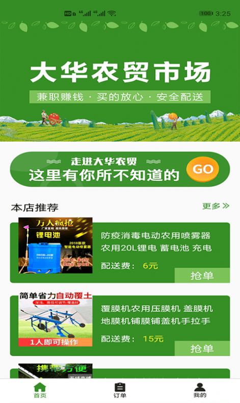 大华农贸城茶叶市场(暂未上线)