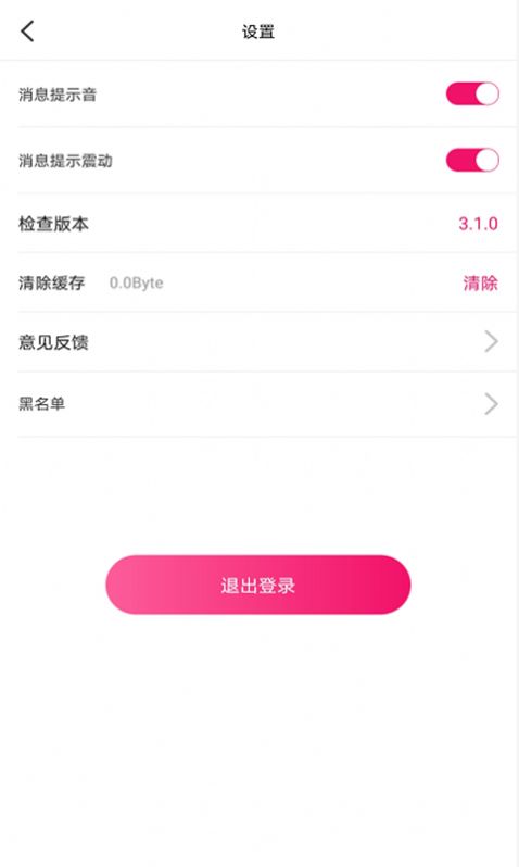 初苋交友APP