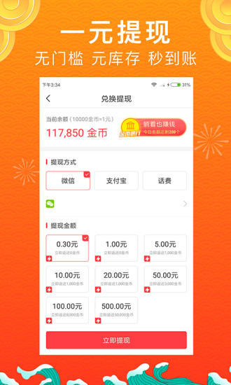 惠头条自媒体赚钱APP手机下载安装图片1