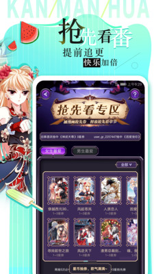 看漫画的软件免费版app下载图片1