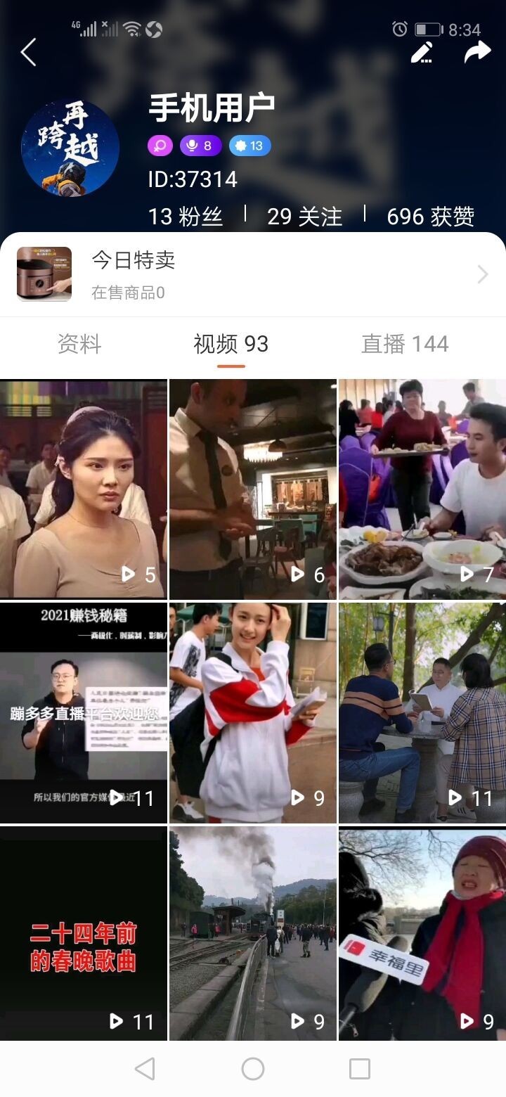 蹦多多短视频直播