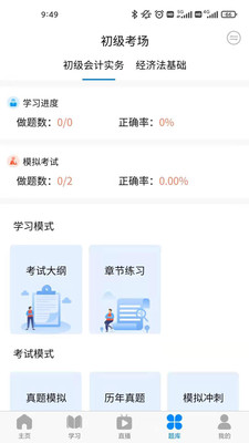会计侠ai教程