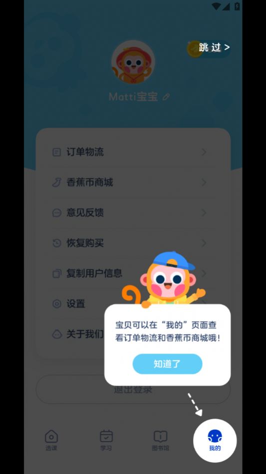 网易有道树屋APP官方版