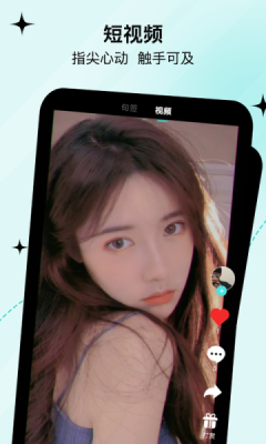 句馆交友APP