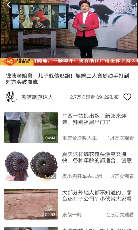 鹦鹉视频搞笑视频大全软件app下载图片1